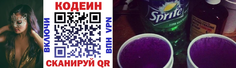 как найти закладки  Красавино  Кодеиновый сироп Lean напиток Lean (лин) 