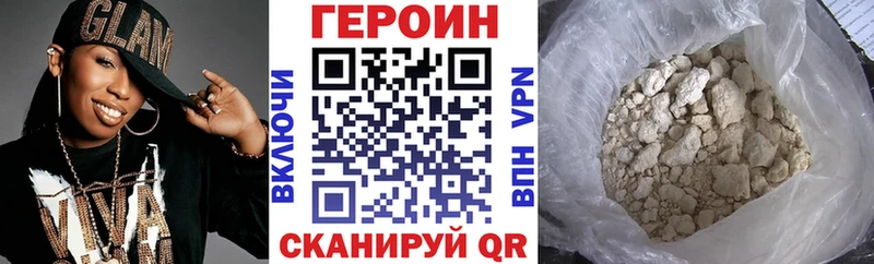 Героин Heroin  купить закладку  Красавино 