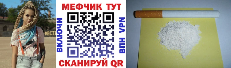 наркотики  Красавино  Мефедрон мука 